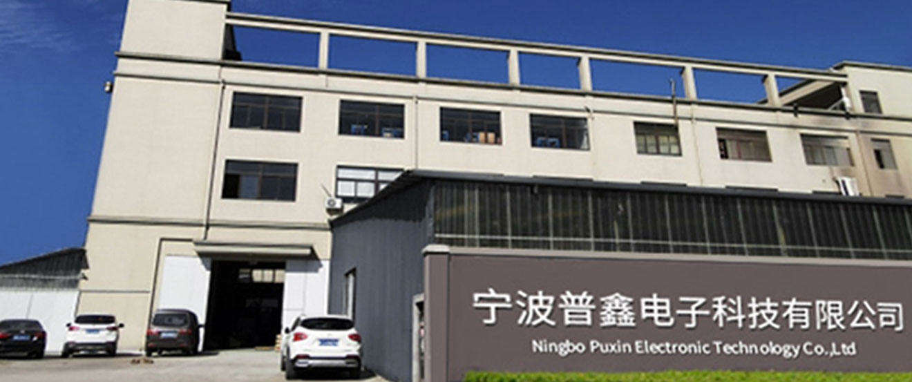 Ningbo Puxin Electronic Technology Co., Ltd.